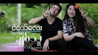 Ngae Nge Lay Feat. Olivier Cottone - Htar Wara Chit Thu (Music Video 2018)