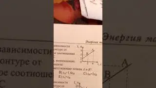 энергия магнитного поля 2