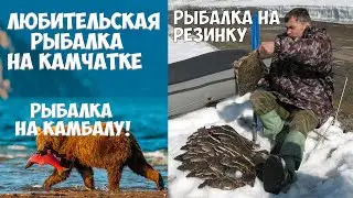 Камчатка Рыбачий Рыбалка на камбалу