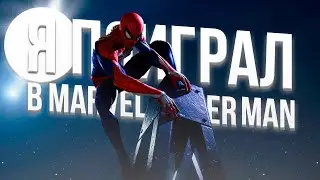 MARVEL SPIDER MAN REMASTERED за 34 минуты
