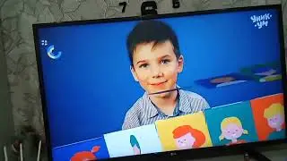 Последний эфир телеканала уникум начало вещание детский (1.9.2026)
