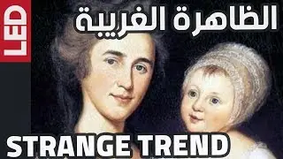 النساء اللاتي أرسلن أطفالهن للجنة | Mothers who sent their children to the heaven