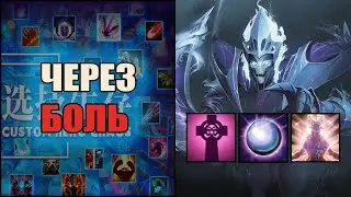 Кайфанул на Спектре 60+ волн в кастом хиро хаос \ custom hero chaos