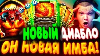 SilverName. (№486). Я ВЫКИНУЛ ВСЁ ЛОББИ ЗА ОДИН ХОД - Я ЧЕМПИОН МИРА! Сильвернейм Hearthstone