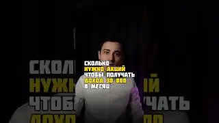 Сколько акций СБЕРа купить чтобы получать доход 30000 в месяц? 