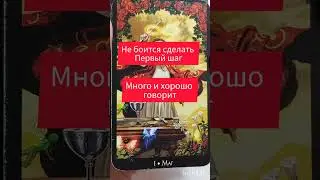 Какой человек идёт в вашу жизнь? 