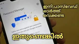 How to save and Manage Your Passwords in Google Password Manager |tricks&tips|Malayalam | Sadiqtalks