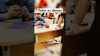 Проник в ШКОЛУ - ПРАНК 🤣 Shorts #пранк #прониквшколу #школа