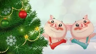 С новым счастьем С новым годом В ГОД СВИНЬИ