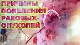 Рак