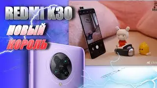 Redmi k30 pro / MI 10T PRO характеристики,цена