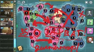 Захват мира!!!Blood Honor!