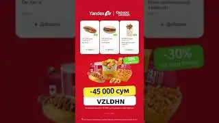 YANDEX EATS 2025 promokod 
