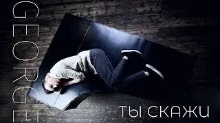 Джош - Ты скажи (Official video)