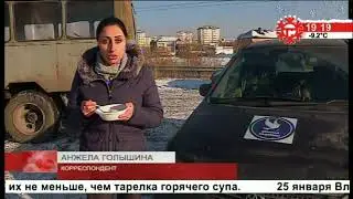 Обед для бездомных людей