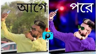 picsart cb editing | cb editing tutorial in bangla | ফটো এডিটিং। SR EDITOR