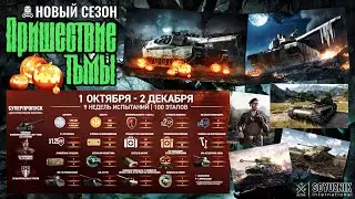 Выправляю новый сезон фугасами. World of Tanks Modern Armor (XBOX/PLAYSTATION)
