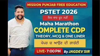 COMPLETE CDP // CDP MAHA MARATHON // PSTET COMPLETE CDP // Pstet complete psychology// PSTET CDP