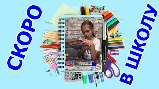 Распаковка канцелярии