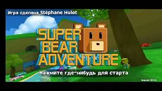 super Bear adventure Trailer