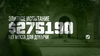 GTA 5 | снова выносим остров и Судный день