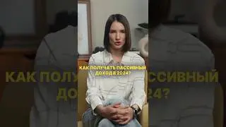 Как зарабатывать на недвижимости в Дубае? #пассивныйдоход