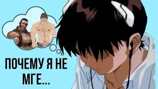МГЕ Евангелион / MGE Evangelion Edit