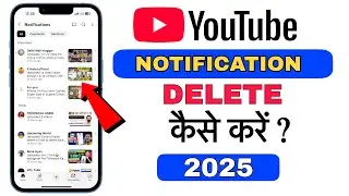 YouTube All Notifications Ko kaise Delete Kare 2025 || How To Delete Notifications On YouTube 2025
