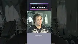 Alexander Emelianenko vs. the monster!
