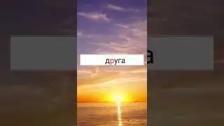 Проверьте себя🙂