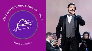Дневник 