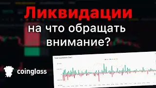 Ликвидации - на что обращать внимание?