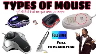 TYPES OF MOUSE || In Hindi || FULL EXPLAN 🥰