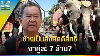เจาะลึก 