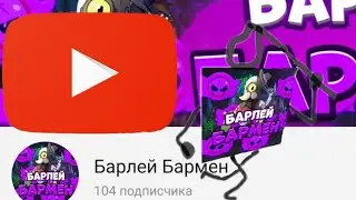 Я УХОЖУ С ЮТУБА(((