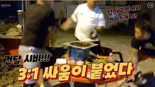 [하이라이트]길거리 먹방중에 시비를 걸어왔다