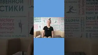 Как гимнастки влюбляются в гимнастику?