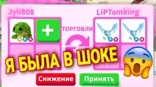 Что дают за ЧЕРЕПАХУ НЕОН  в Adopt me? | ТРЕЙДЫ олд питомцев в адоптме ROBLOX