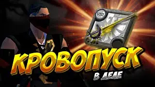 АЛЬБИОН ОНЛАЙН | КРОВОПУСК В ДЕЛЕ | РОЗЫГРЫШ ПРИЗОВ | ЕВРОПЕЙСКИЙ СЕРВЕР | ALBION ONLINE