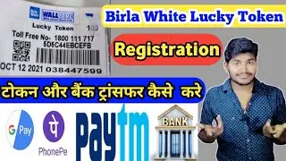 Birla White Registration Kaise Kare | Birla White Expects Club | Birla White Lucky Token Scan
