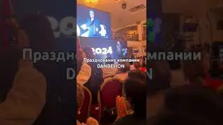 12 августа 2024 г.