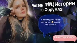 Истории с Женских Форумов #Пятницаисторий Ep1