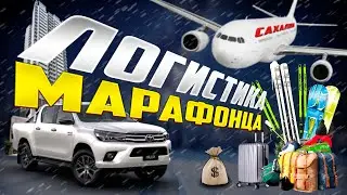 Беговые лыжи, поездка на Марафон Ю Сахалинск 2024