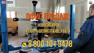 Стенд регулировки развал схождения ТЕМП HWA V18