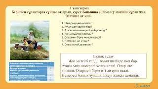 БЖБ 2 қазақ тілі 2 сынып