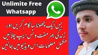 Free unlimited Whatsapp || Get unlimited free mb for Whatsapp || free whatsapp on jazz.