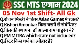 SSC MTS Analysis 2024 | SSC MTS 5 November 1st Shift Analysis | MTS Paper Analysis Today | 1st Shift