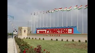 ГУЛИСТАН ГОРОД 2021 / ШАҲРИ ГУЛИСТОН 2021