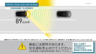 フロンクス機能説明動画⑥ ACC