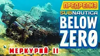 MERCURY 2 ➤ Game Subnautica BELOW ZERO walkthrough #9